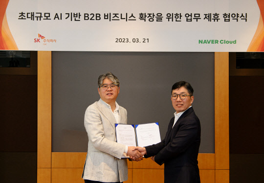 SK C&C와 네이버클라우드 관계자들이 챗GPT 형태 한국형 초대규모 AI B2B 서비스공동 개발 협약을 맺고 기념촬영을 하고 있다.      [SK C&C 제공]